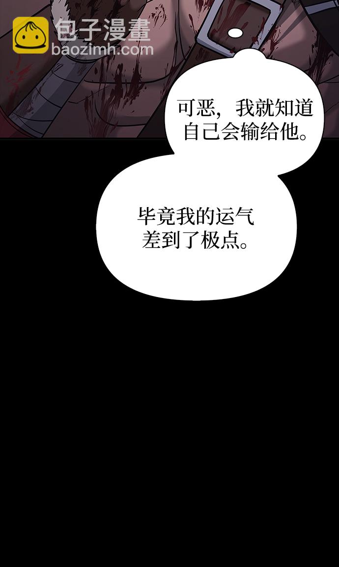 [第5话] 一起过夜的朋友（1）84
