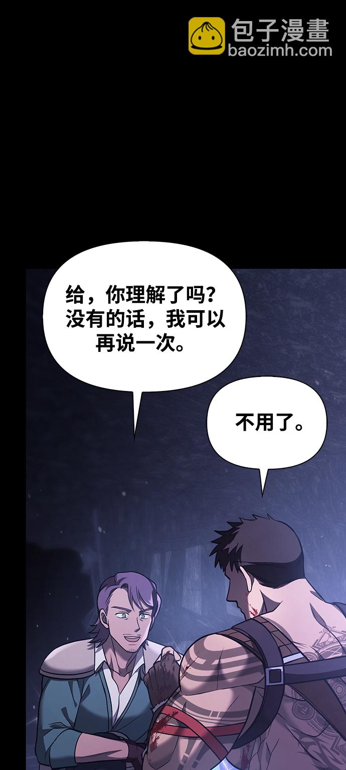[第5话] 一起过夜的朋友（1）86