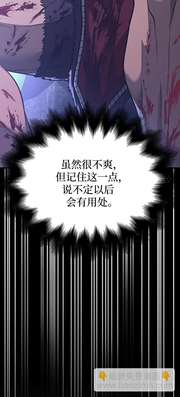 [第5话] 一起过夜的朋友（1）89