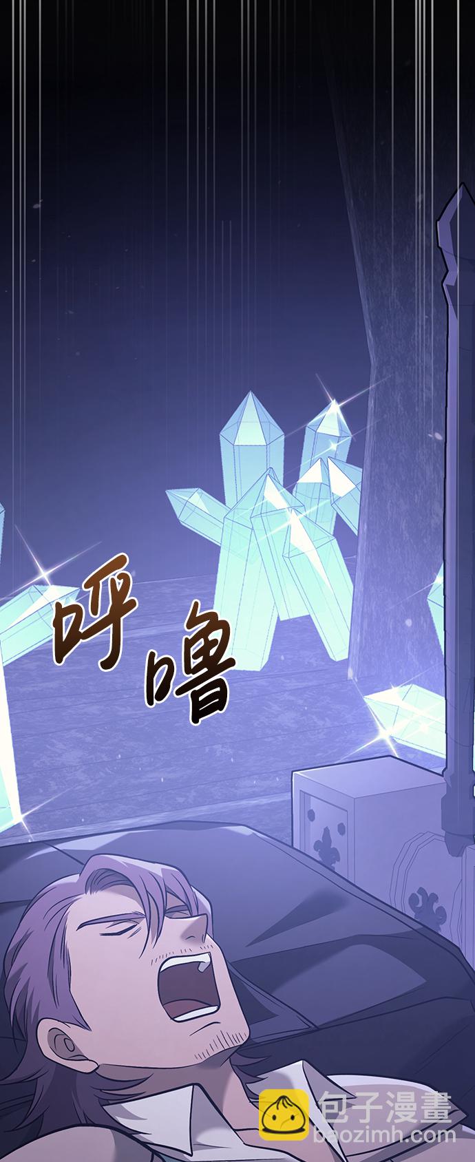 [第5话] 一起过夜的朋友（1）90
