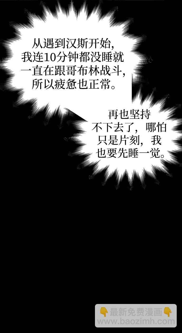 [第6话] 一起过夜的朋友（2）100