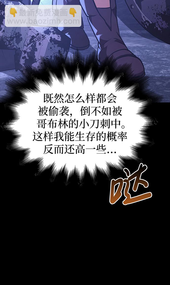 [第6话] 一起过夜的朋友（2）102