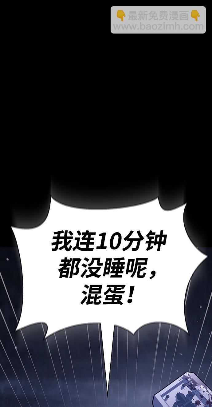 [第6话] 一起过夜的朋友（2）109