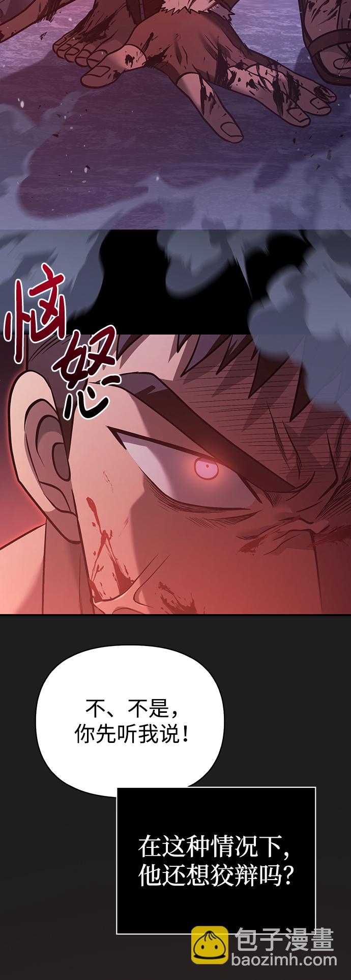 [第6话] 一起过夜的朋友（2）11