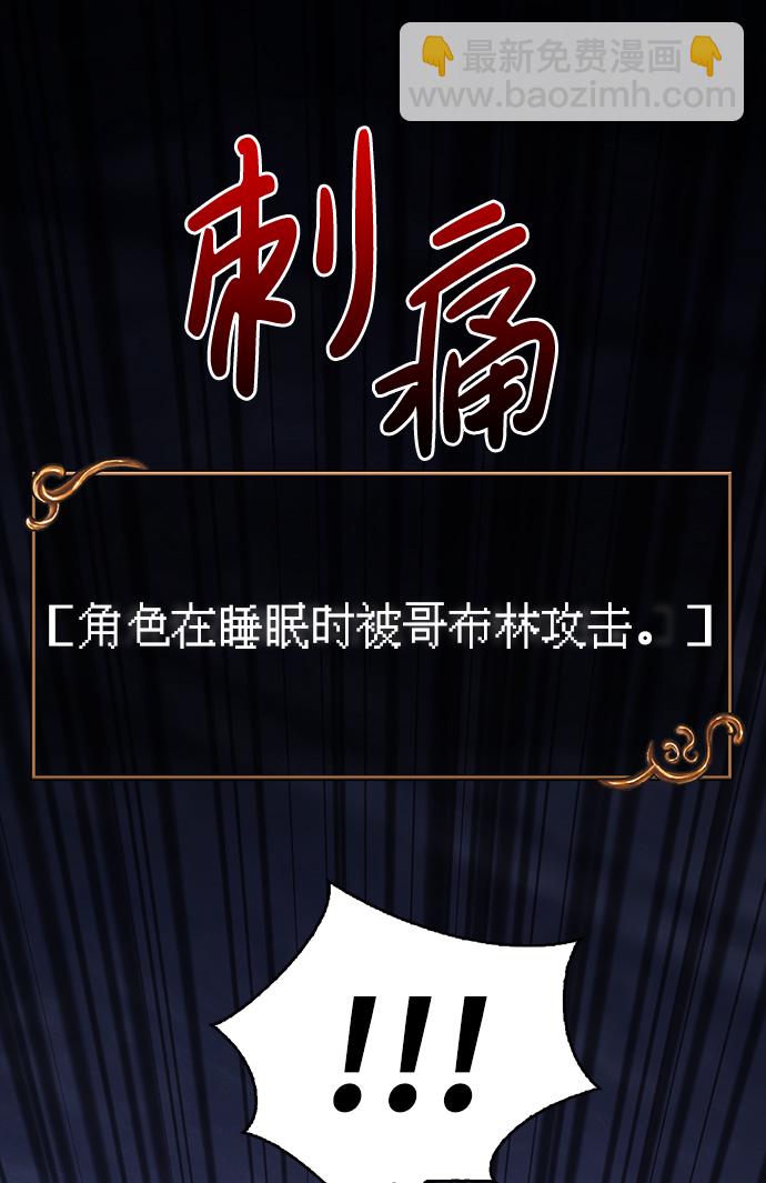 [第6话] 一起过夜的朋友（2）118