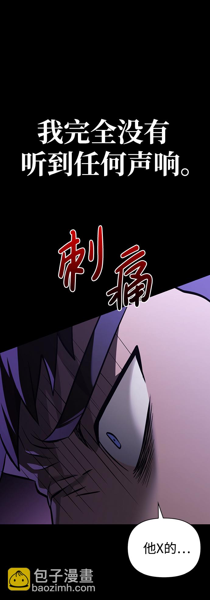 [第6话] 一起过夜的朋友（2）120
