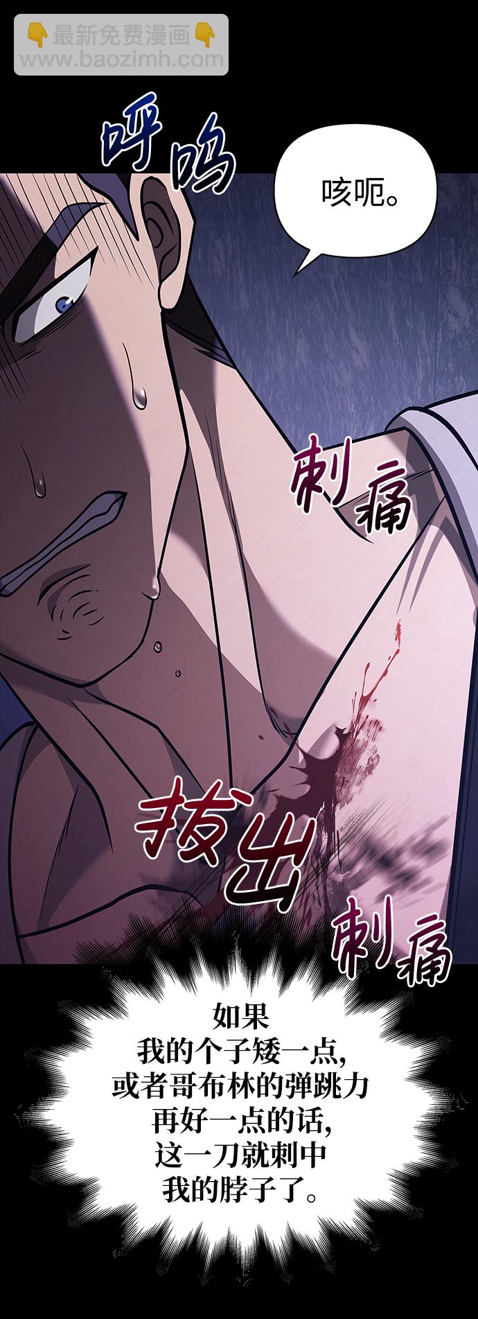 [第6话] 一起过夜的朋友（2）129