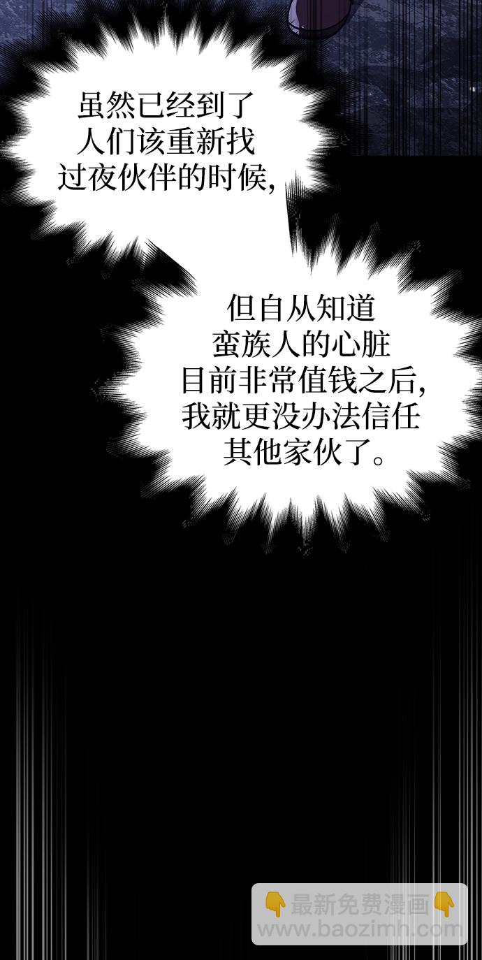 [第6话] 一起过夜的朋友（2）135