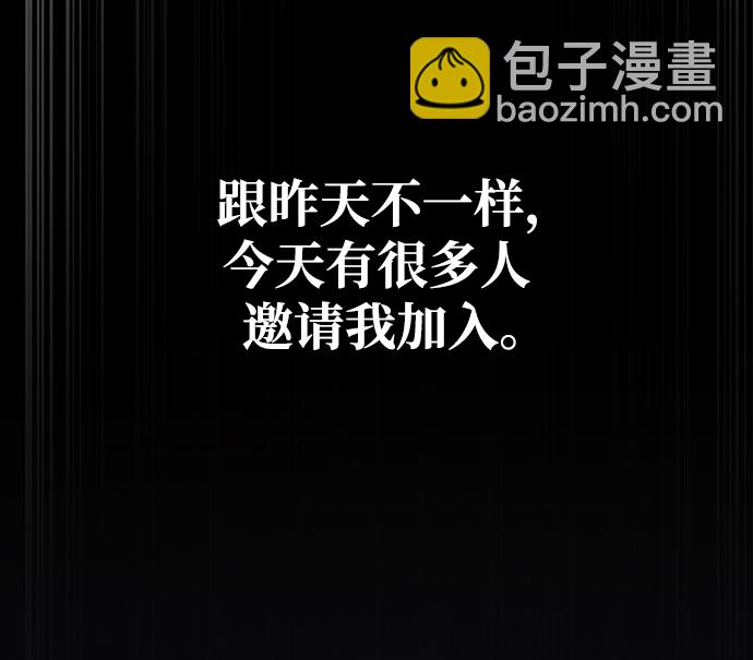 [第6话] 一起过夜的朋友（2）141