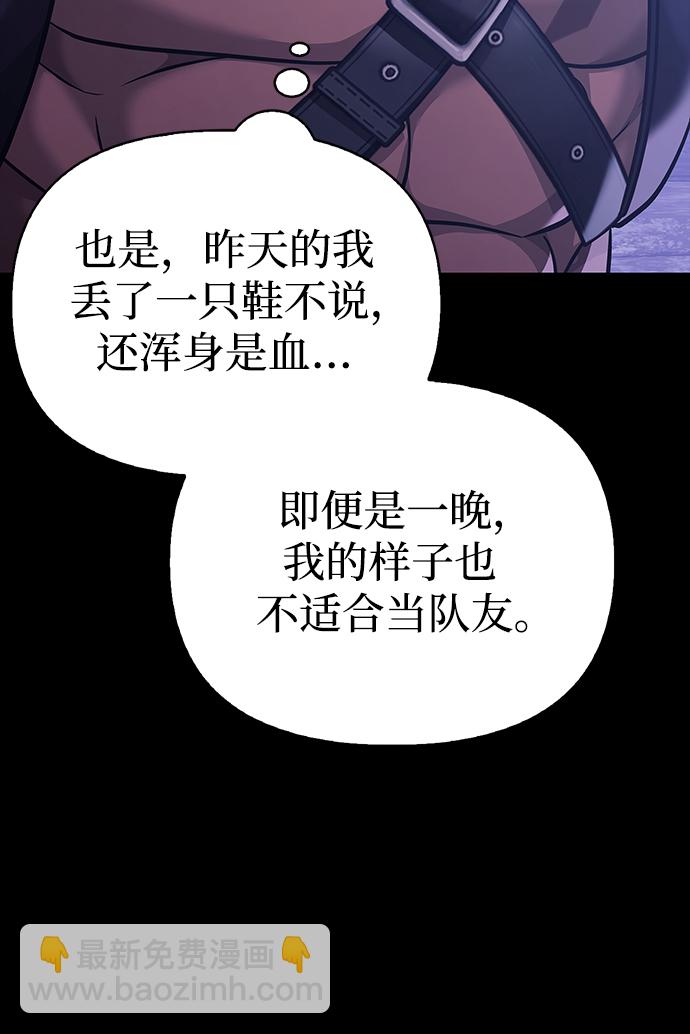 [第6话] 一起过夜的朋友（2）143