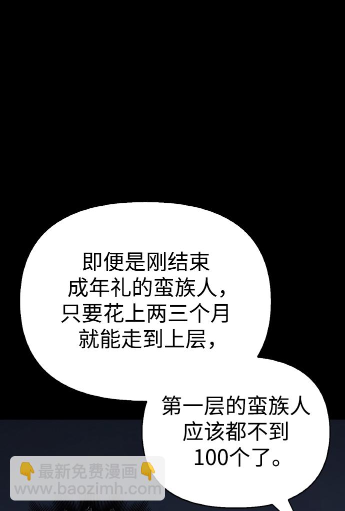 [第6话] 一起过夜的朋友（2）145