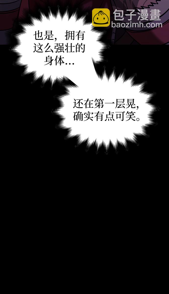 [第6话] 一起过夜的朋友（2）147
