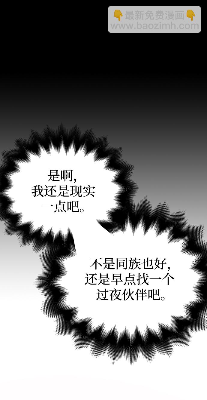 [第6话] 一起过夜的朋友（2）149