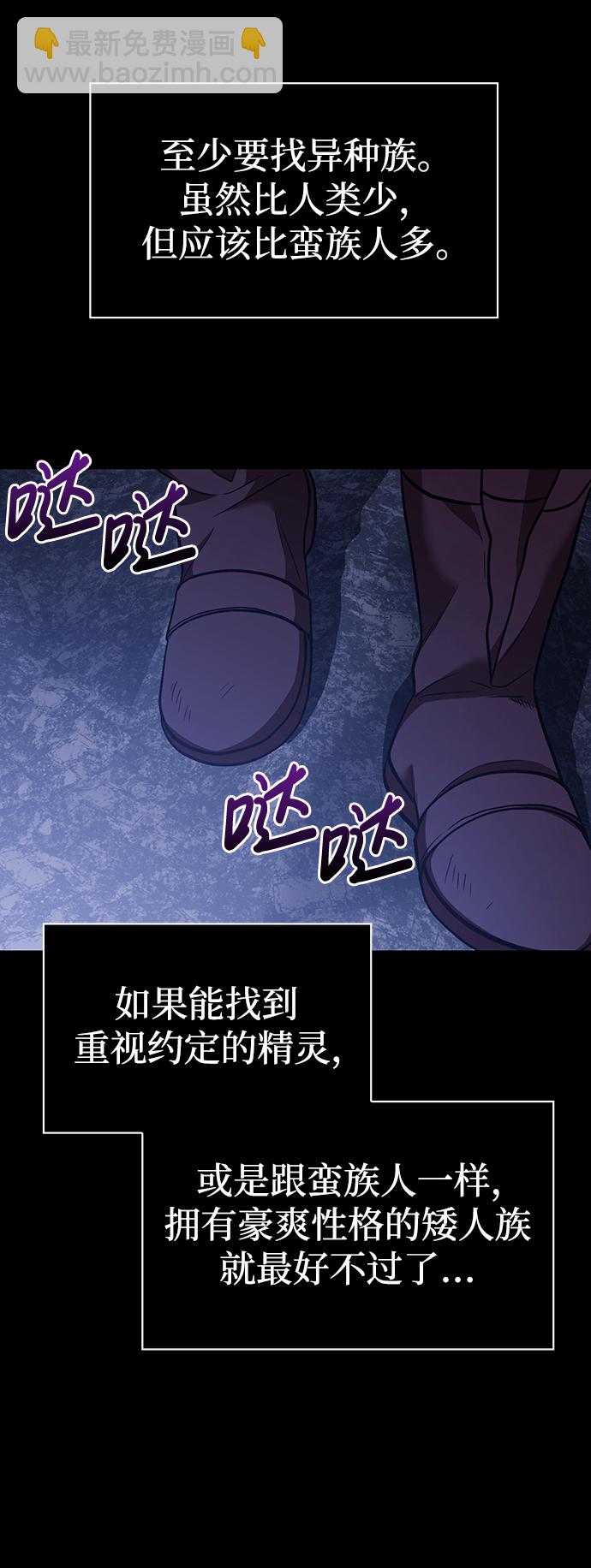 [第6话] 一起过夜的朋友（2）152