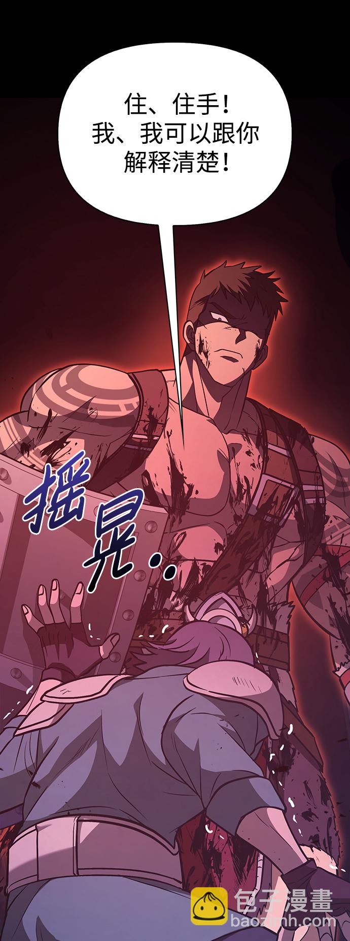 [第6话] 一起过夜的朋友（2）18