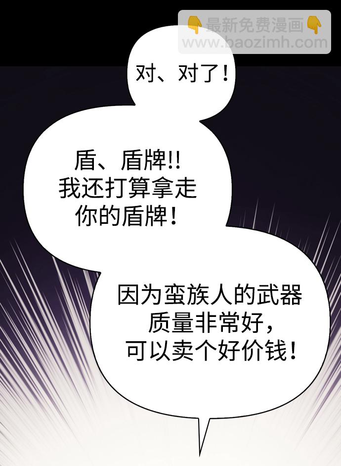 [第6话] 一起过夜的朋友（2）33