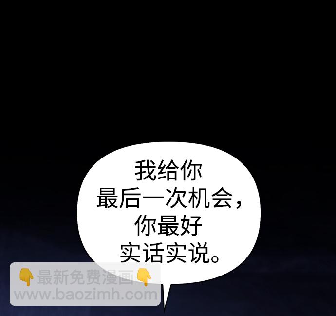 [第6话] 一起过夜的朋友（2）38