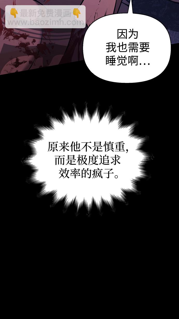 [第6话] 一起过夜的朋友（2）56