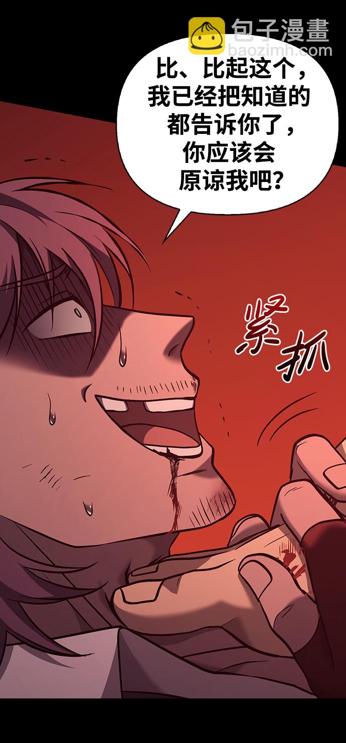 [第6话] 一起过夜的朋友（2）57