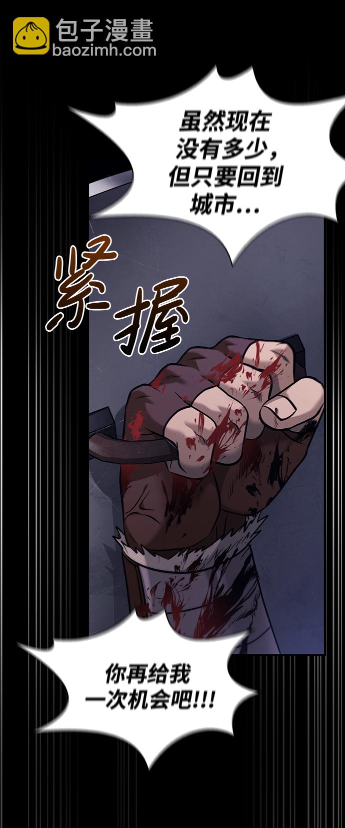 [第6话] 一起过夜的朋友（2）70