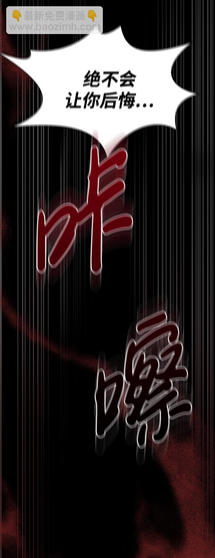 [第6话] 一起过夜的朋友（2）71