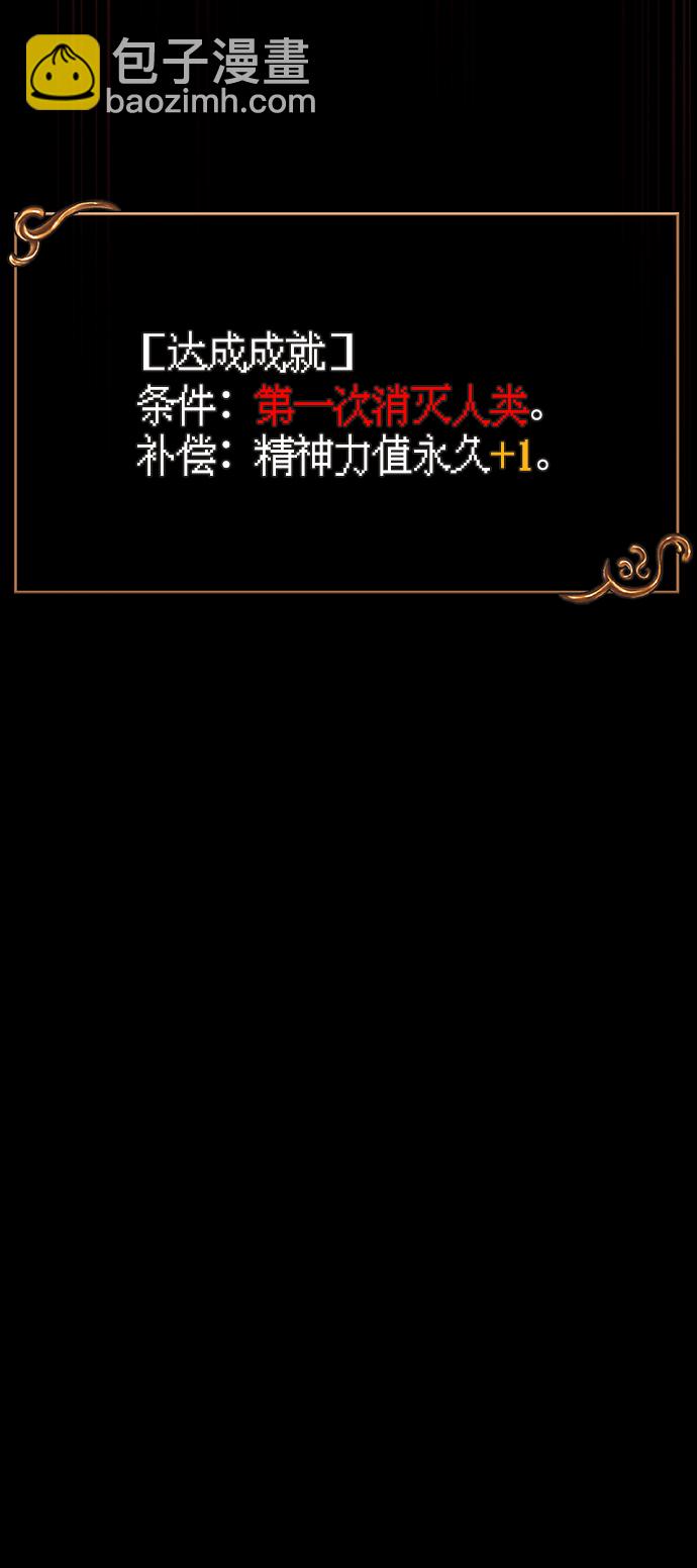 [第6话] 一起过夜的朋友（2）76