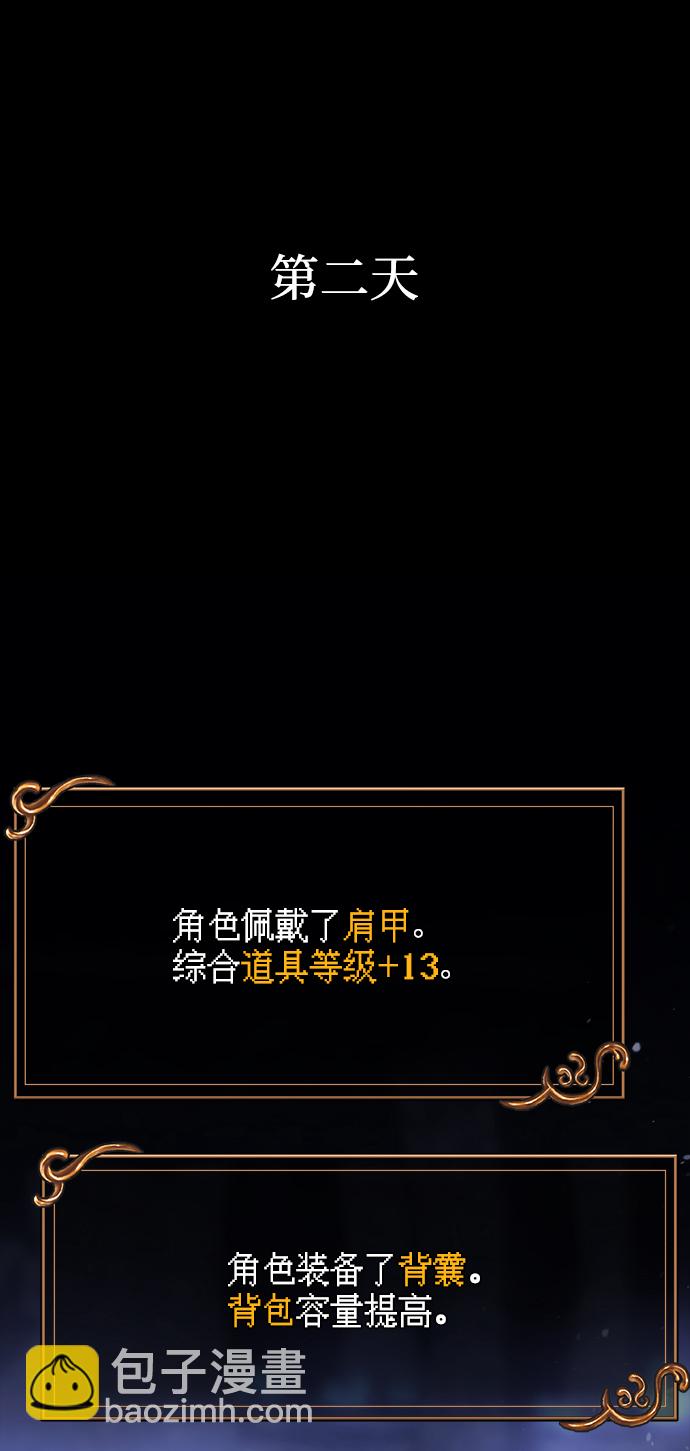 [第6话] 一起过夜的朋友（2）78