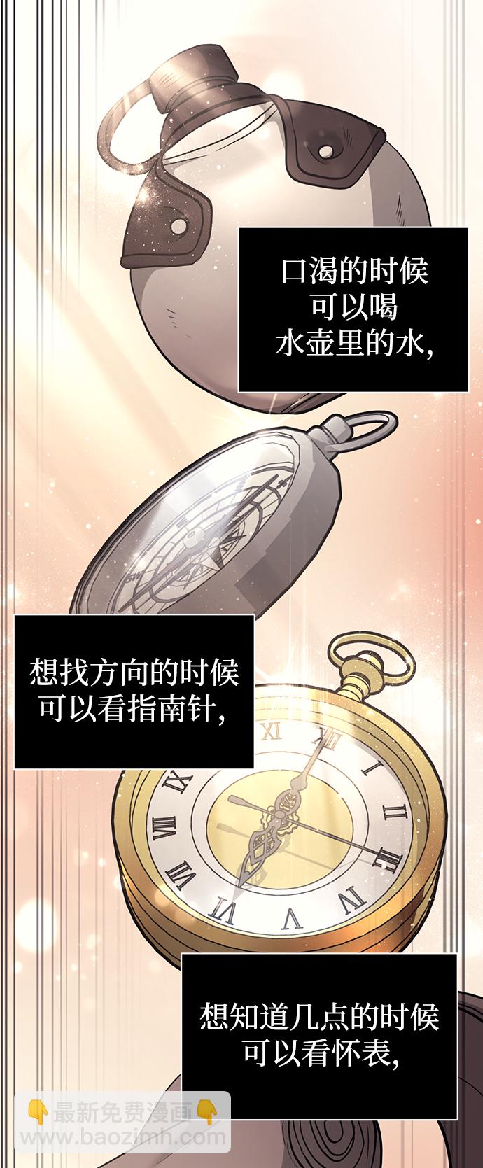[第6话] 一起过夜的朋友（2）81