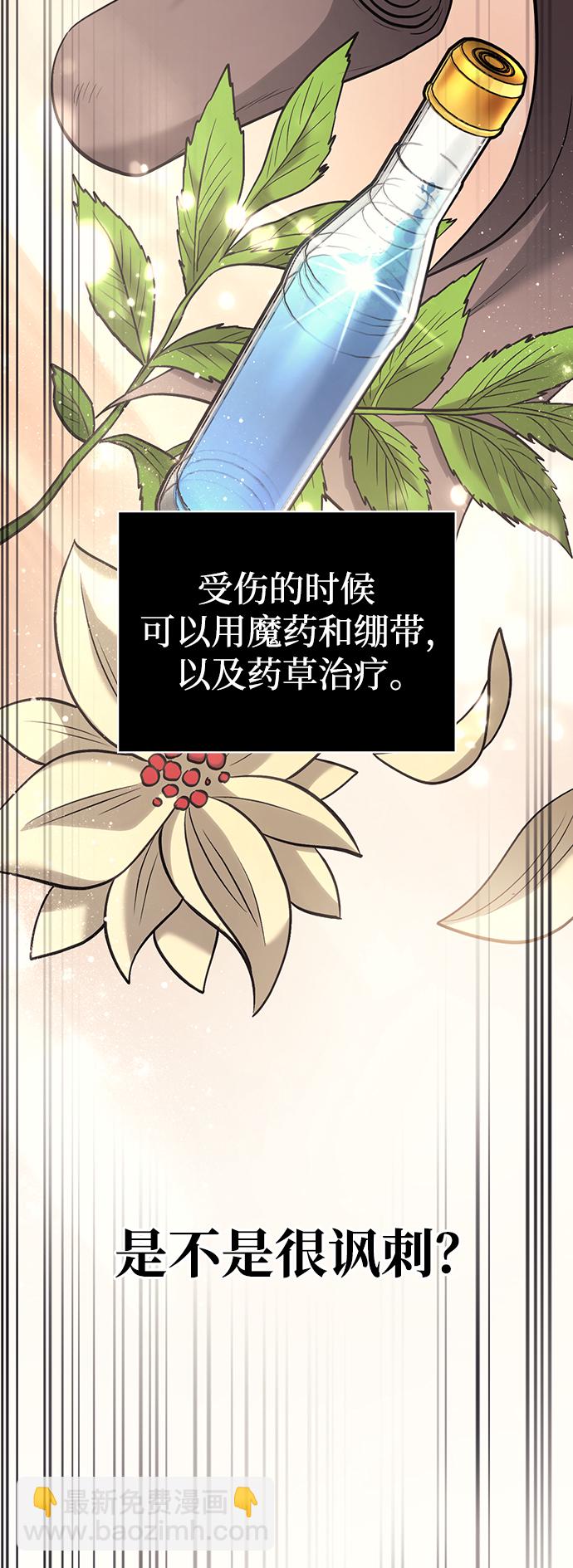[第6话] 一起过夜的朋友（2）82