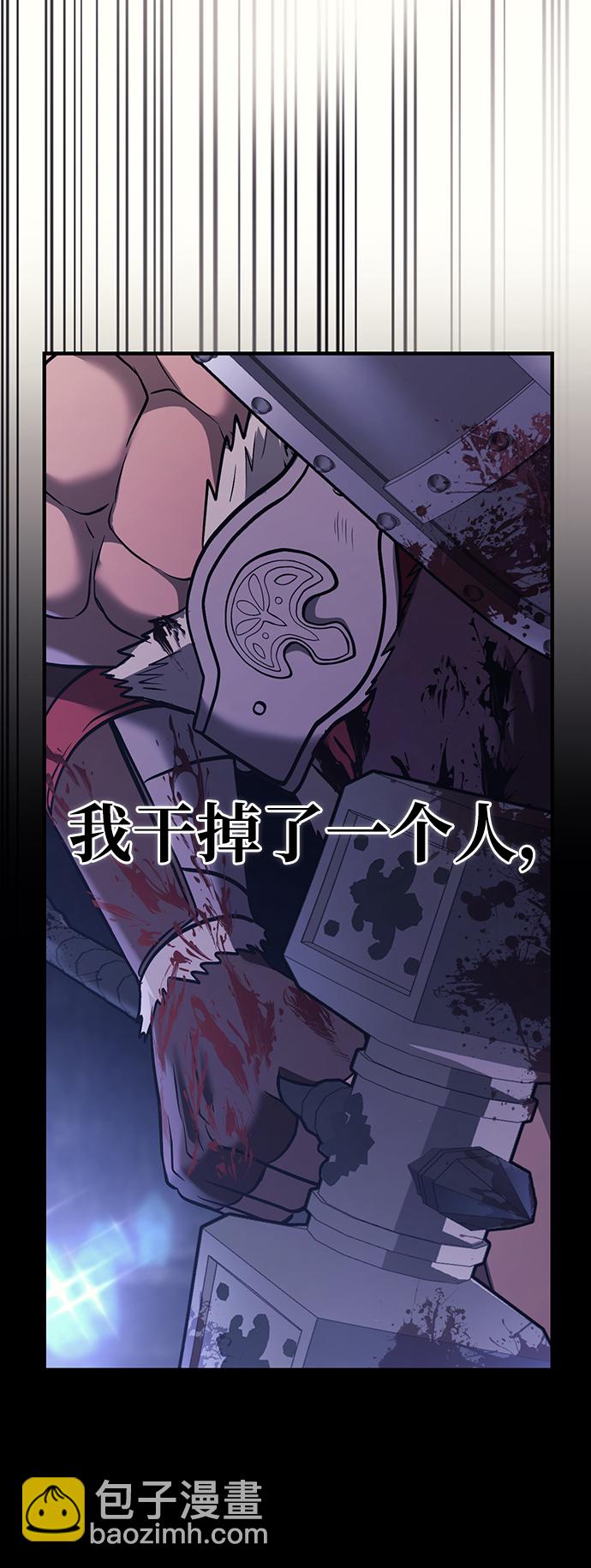 [第6话] 一起过夜的朋友（2）83