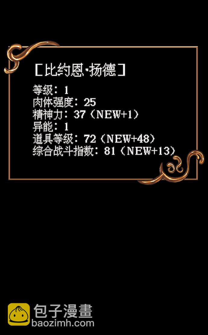[第6话] 一起过夜的朋友（2）85