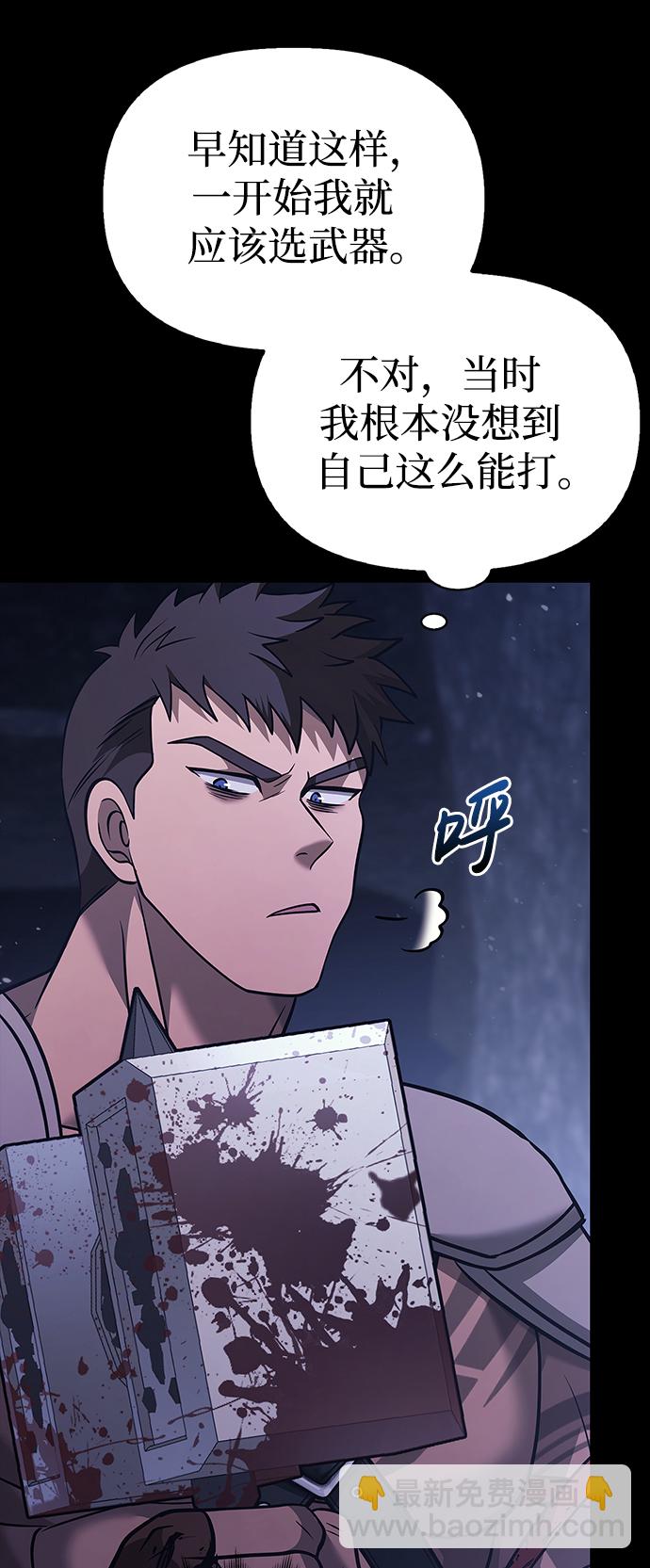 [第6话] 一起过夜的朋友（2）89