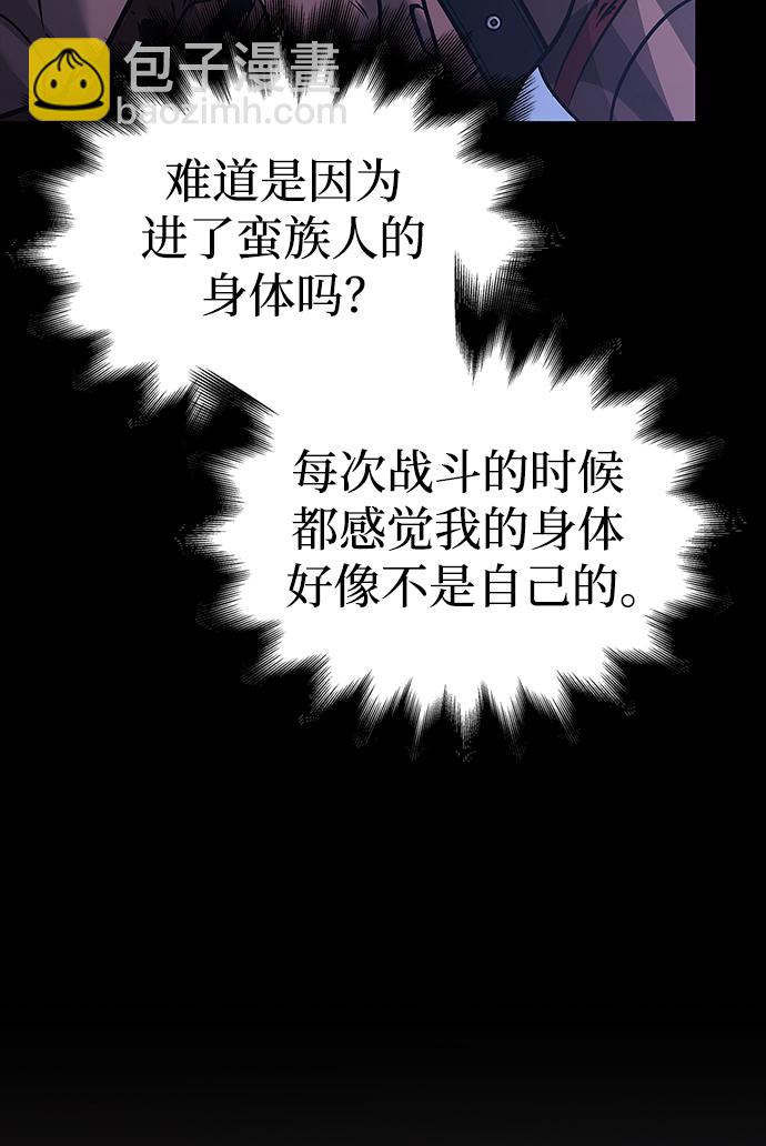 [第6话] 一起过夜的朋友（2）90