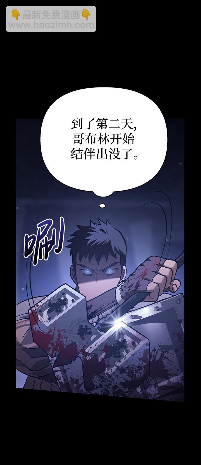 [第6话] 一起过夜的朋友（2）92