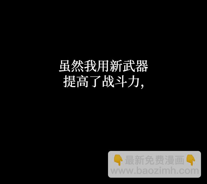 [第6话] 一起过夜的朋友（2）93