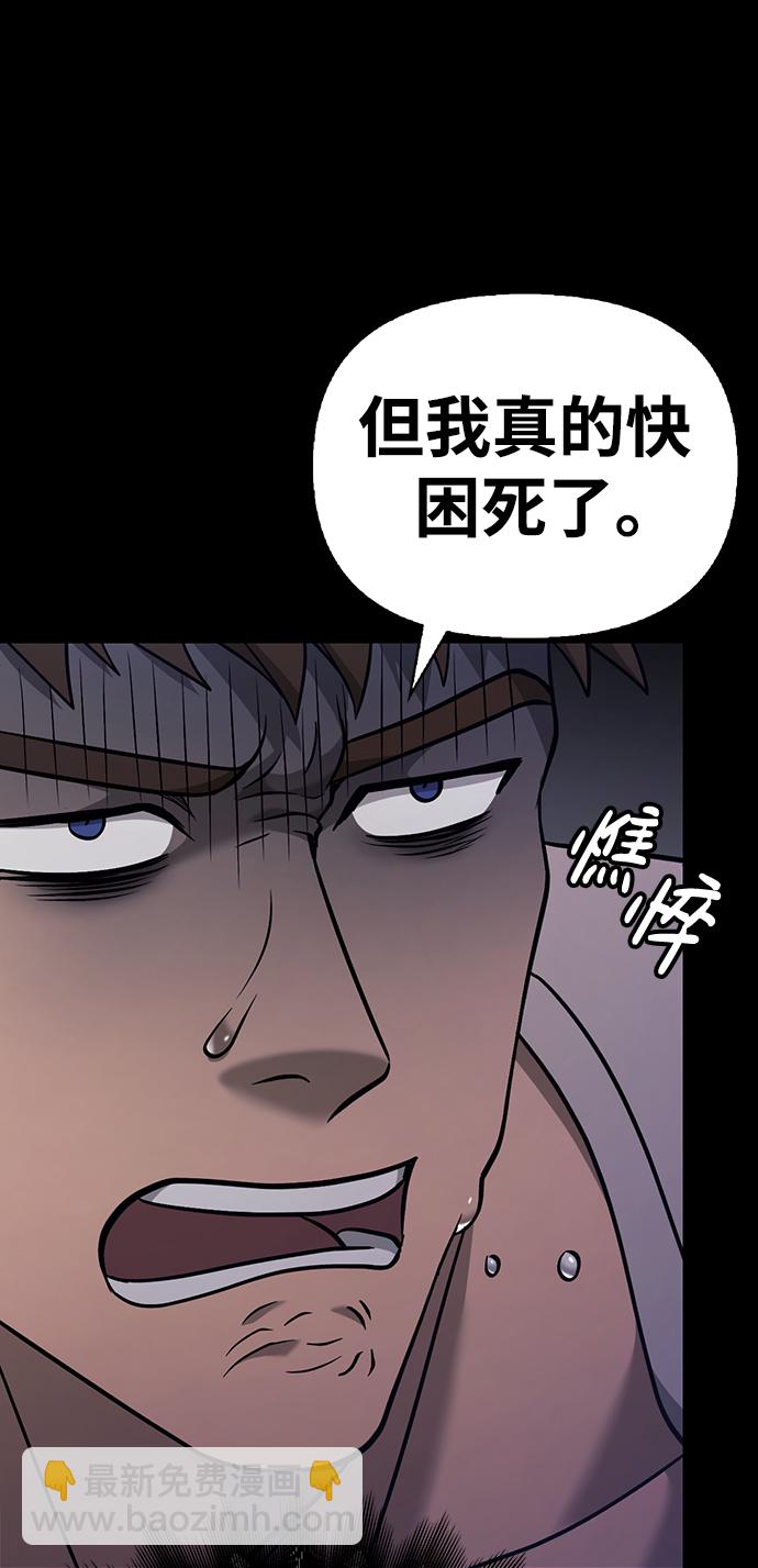 [第6话] 一起过夜的朋友（2）99