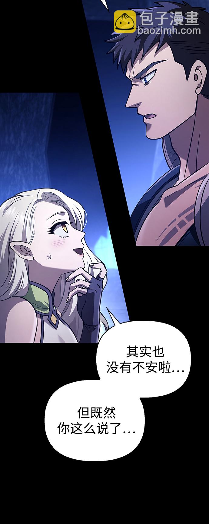 [第7话] 受伤的精灵83