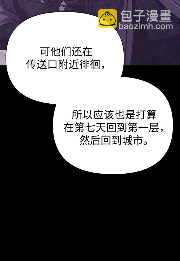 [第12话] 信号8