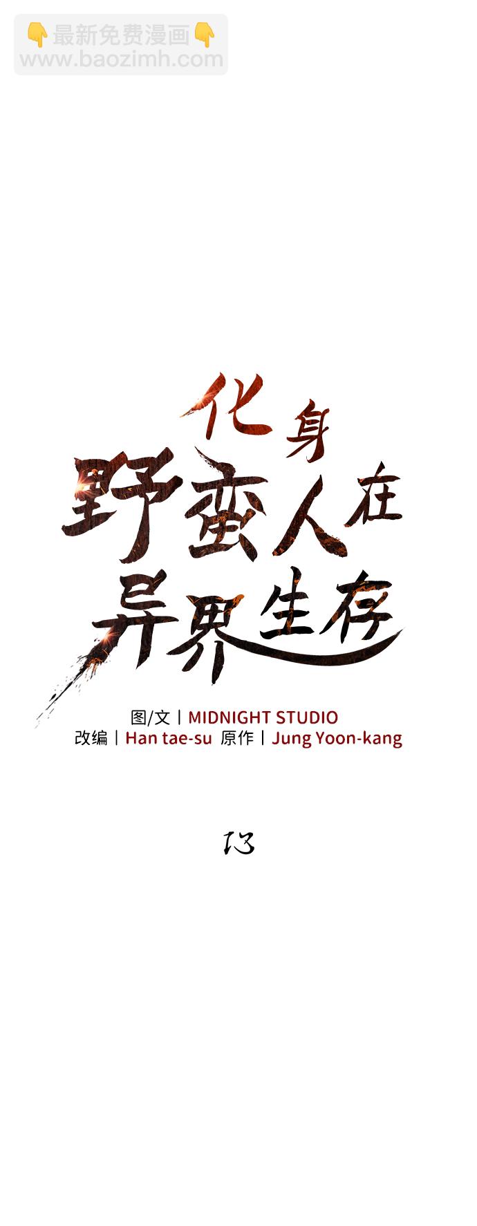 [第13话] 回归24