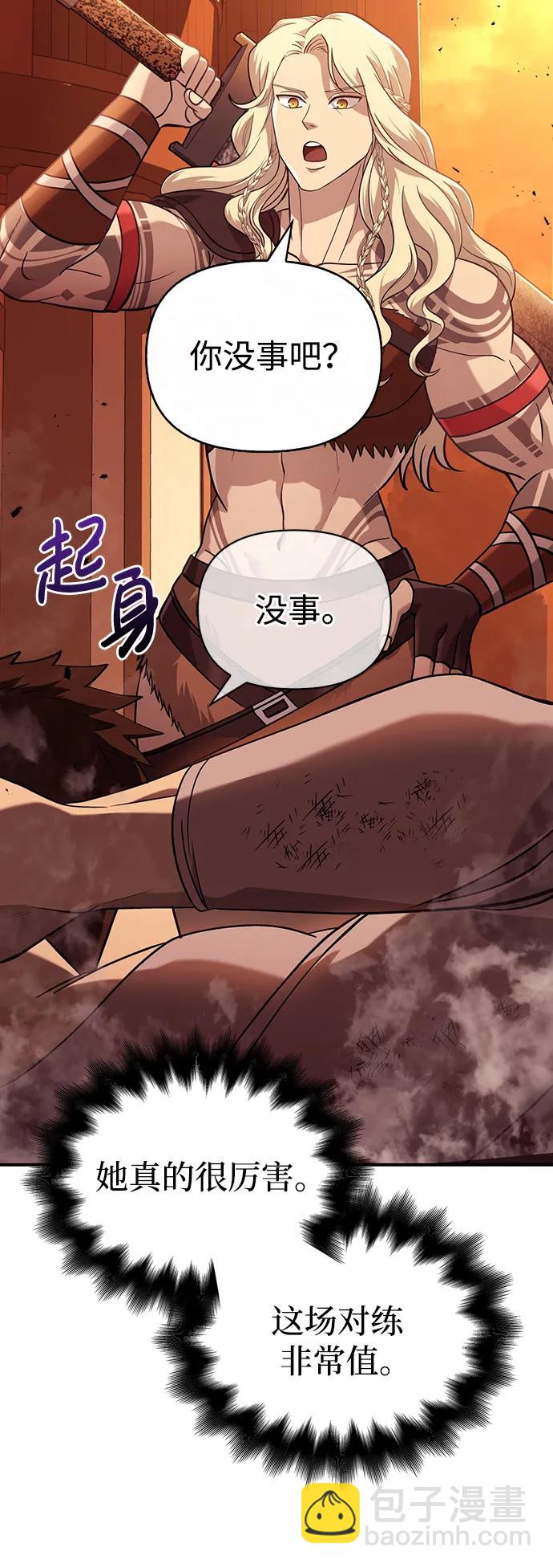 [第17话] 一起过夜的新朋友113