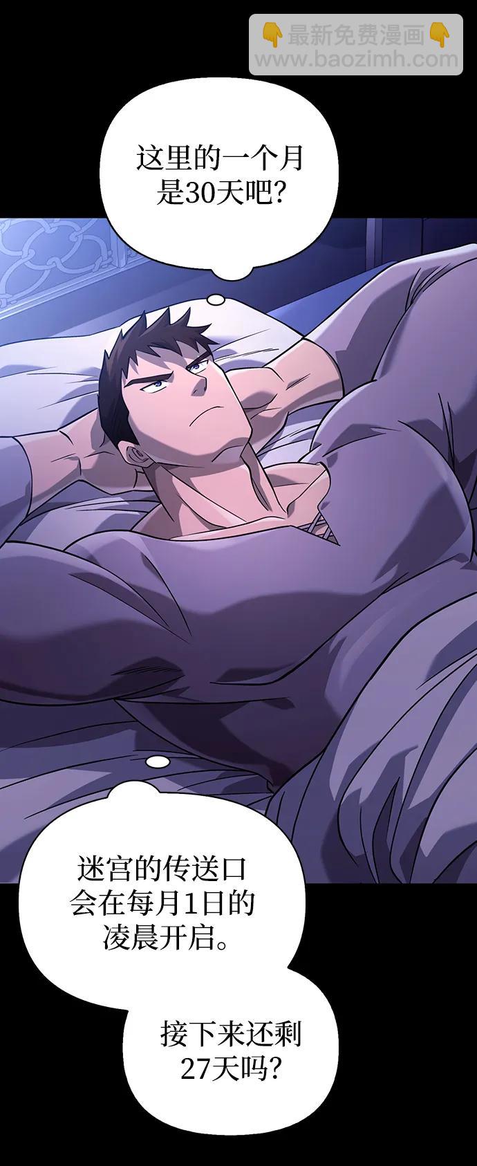[第17话] 一起过夜的新朋友43