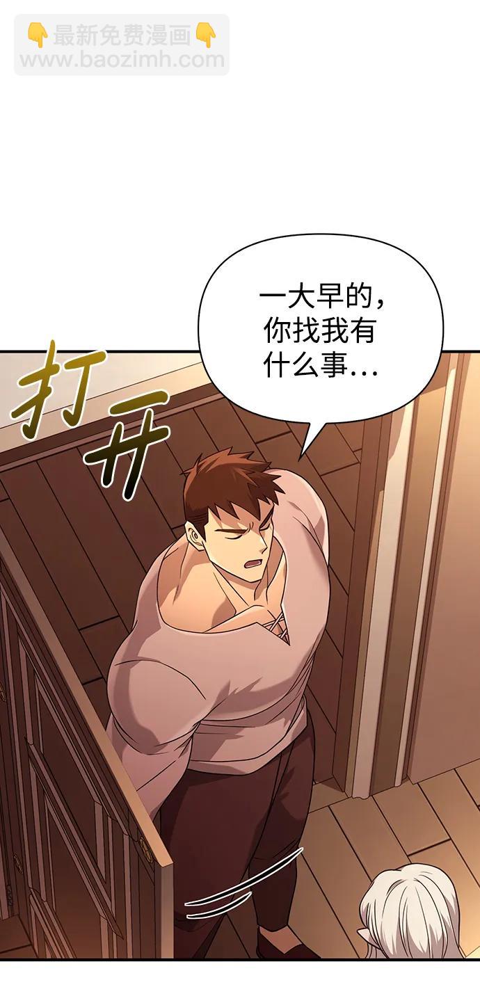 [第17话] 一起过夜的新朋友52
