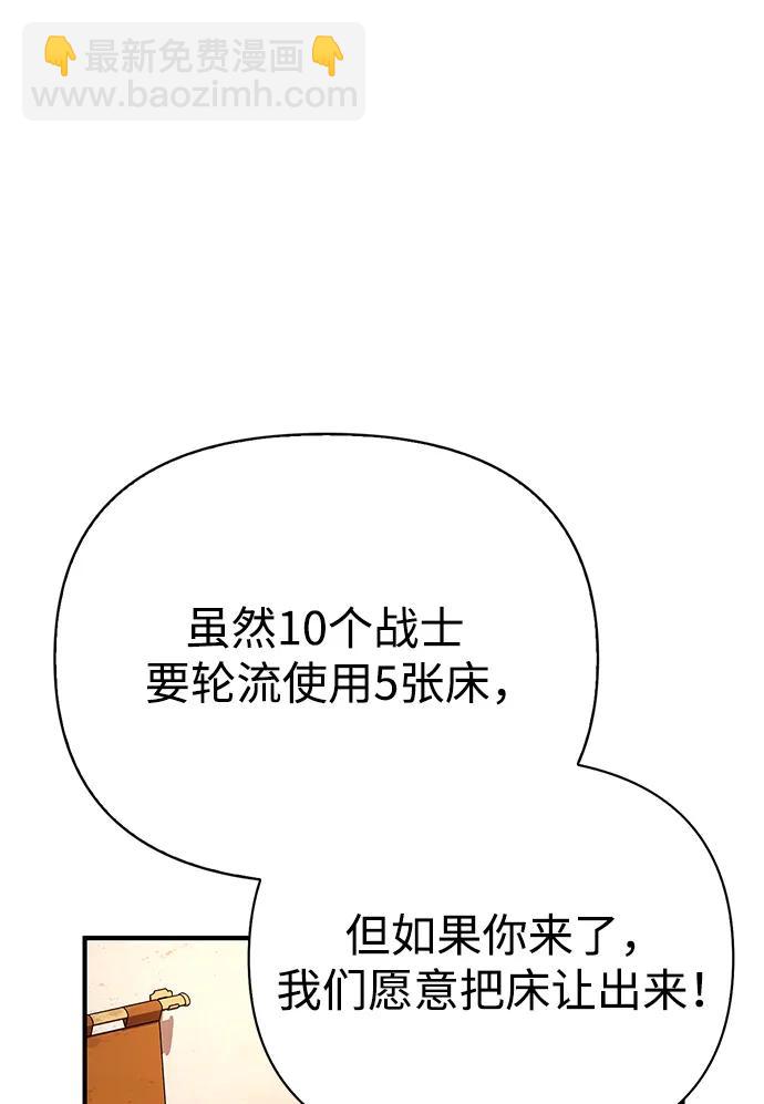 [第17话] 一起过夜的新朋友86