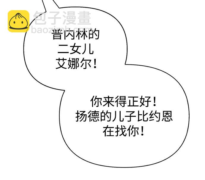 [第17话] 一起过夜的新朋友90