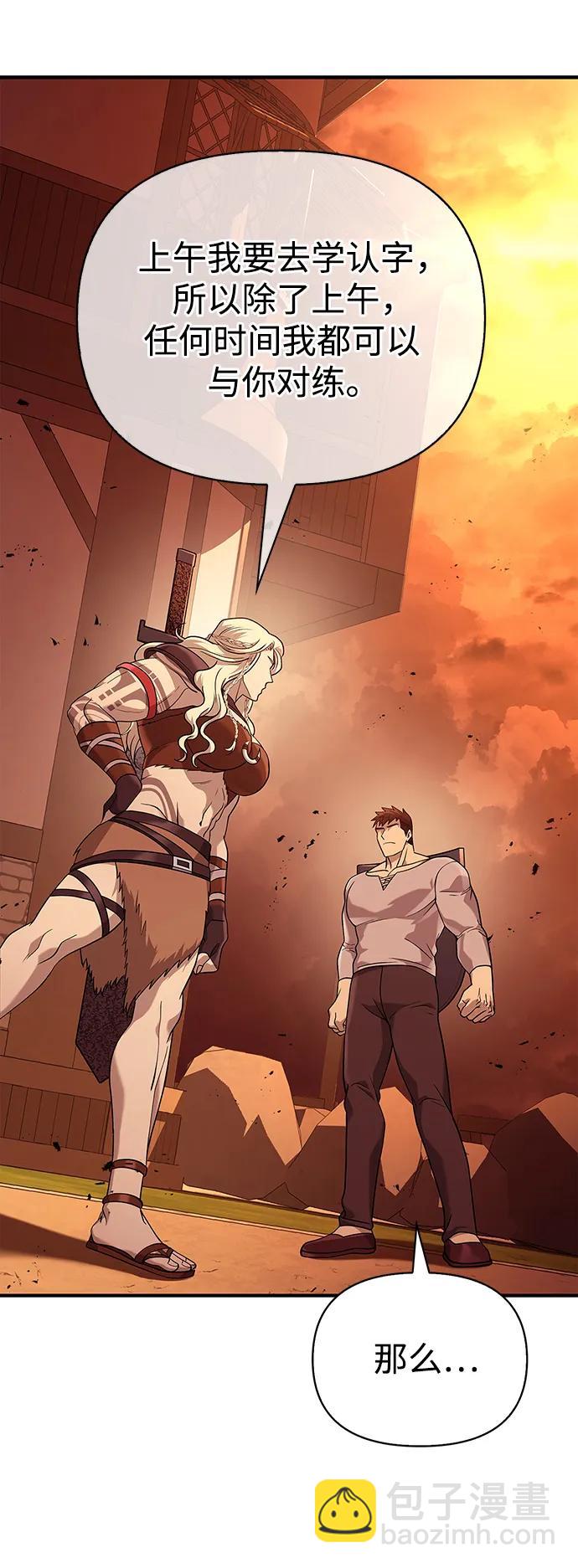 [第17话] 一起过夜的新朋友98