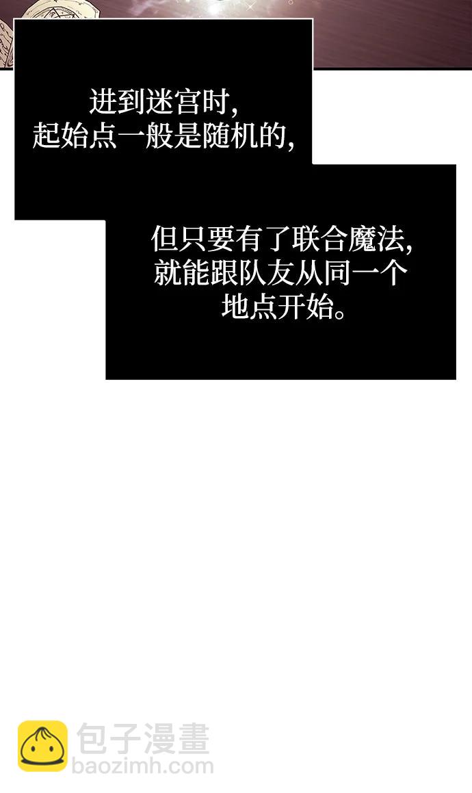 [第18话] 第二次探险111