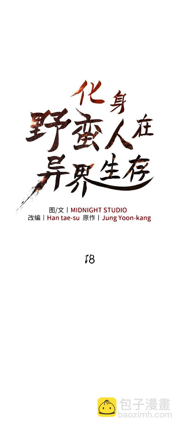 [第18话] 第二次探险39