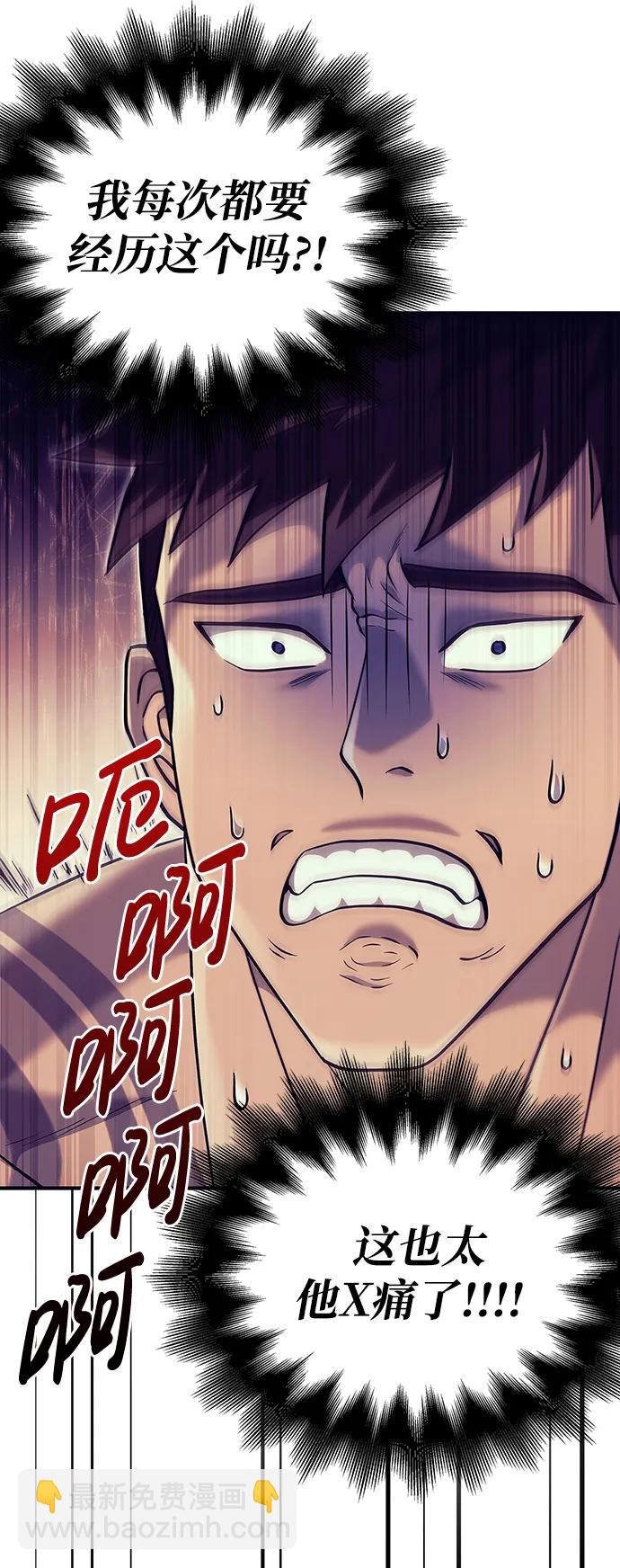 [第18话] 第二次探险52