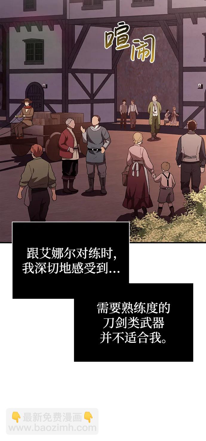 [第18话] 第二次探险63