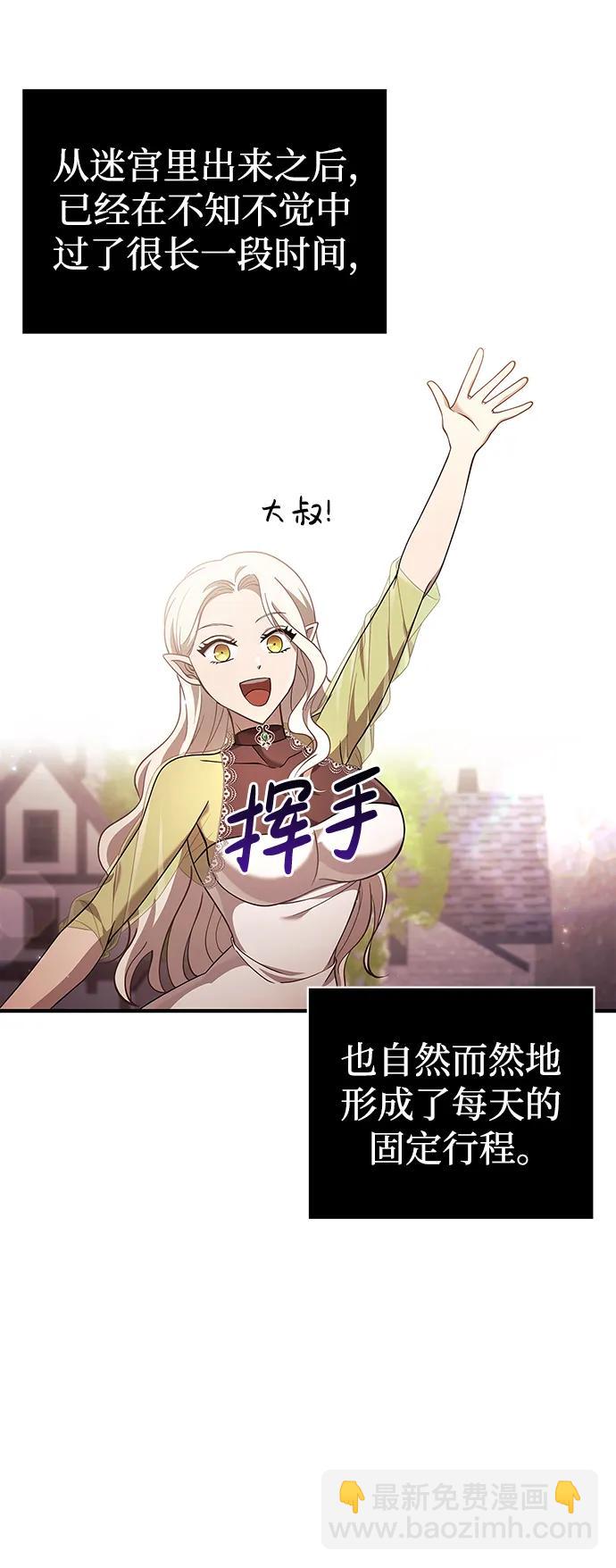 [第18话] 第二次探险75